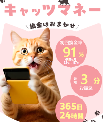 キャッツマネー
